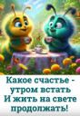 Скрин...