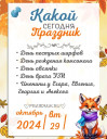 Скрин...