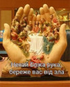Скрин...