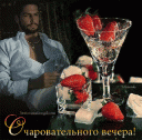 Скрин...