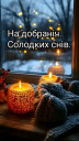 Скрин...