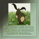 Скрин...