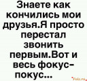 Скрин...