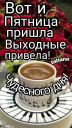Скрин...