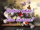 Скрин...