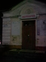 Скрин...