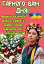 Скрин...