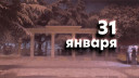 Скрин...