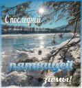 Скрин...