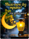Скрин...