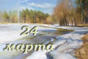 Скрин...