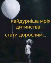 Скрин...