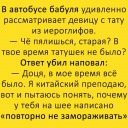 Скрин...