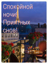Скрин...