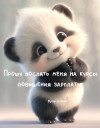 Скрин...