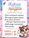 Скрин...