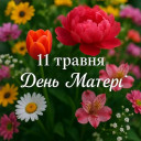 Скрин...