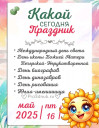 Скрин...