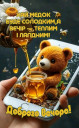 Скрин...