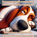 Скрин...