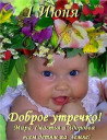 Скрин...