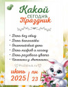 Скрин...