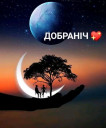 Скрин...