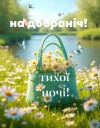 Скрин...