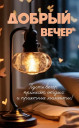 Скрин...