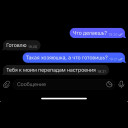 Скрин...