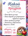 Скрин...