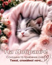Скрин...