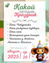 Скрин...