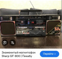 Скрин...