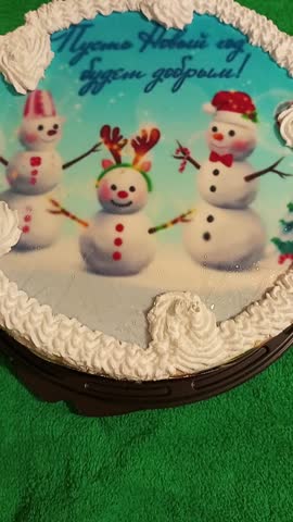 Поздравляю