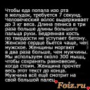 Скрин...