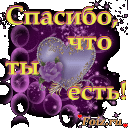Скрин...