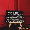 Скрин...