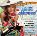 Скрин...