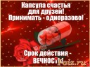 Скрин...