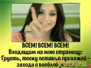 Скрин...