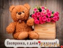 Скрин...