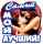 Подарки