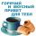Подарки
