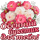 Подарки