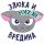 Подарки
