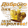 Подарки
