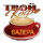 Подарки