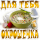 Подарки