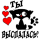 Подарки